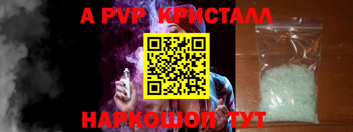 Вязьма  A PVP крисы CK  Alfa_PVP  цена наркотик  APVP VHQ  Вход с VPN  Alpha-PVP Соль 