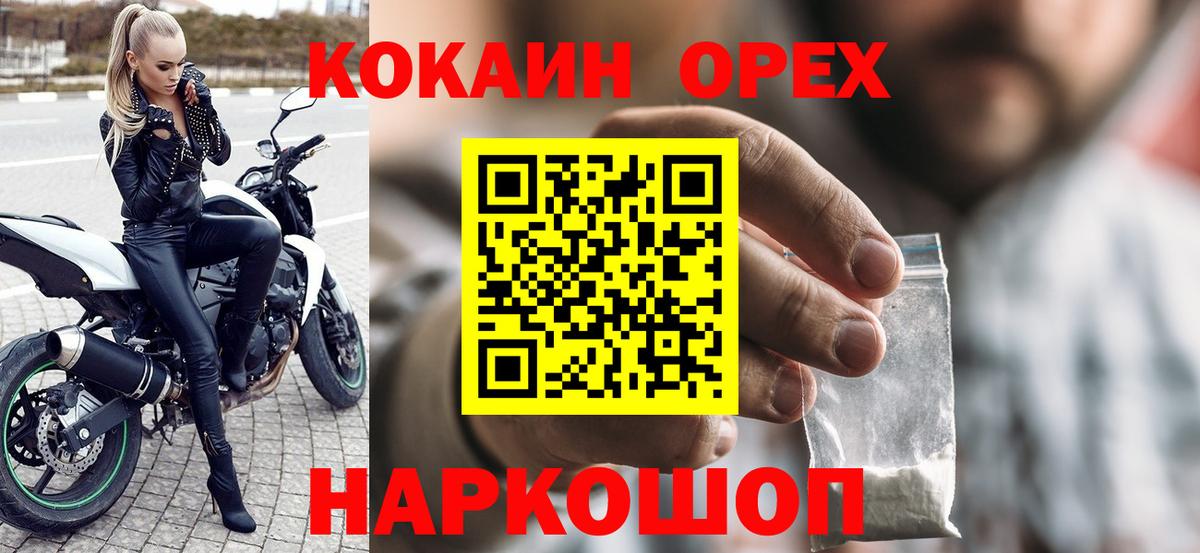 КОКАИН Перу  Вход с VPN  Cocaine 97%  Вязьма 