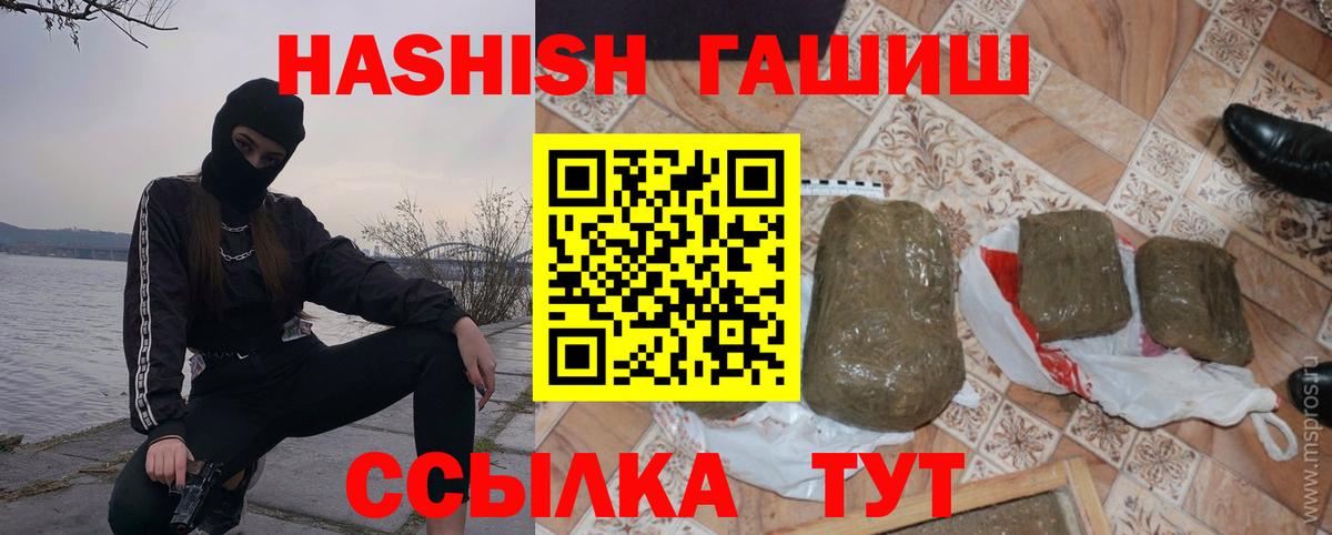 ГАШИШ индика сатива  Вход с VPN  ГАШ VHQ  Вязьма 