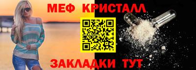 мяу мяу кристалл Мариинск