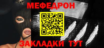 мяу мяу кристалл Мариинск