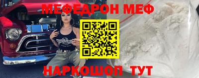 мефедрон Малоярославец