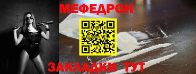 мяу мяу кристалл Мариинск