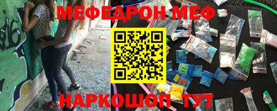 мяу мяу кристалл Мариинск