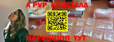 мяу мяу кристалл Мариинск