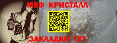 мяу мяу кристалл Мариинск