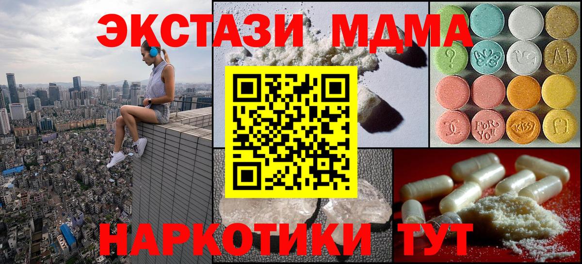 МДМА crystal Вязьма