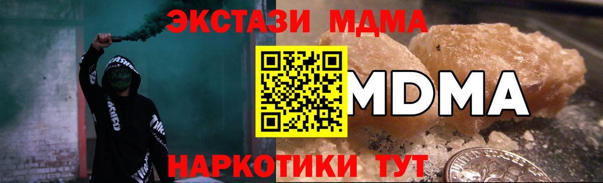 МДМА молли  Вход с VPN  Вязьма 