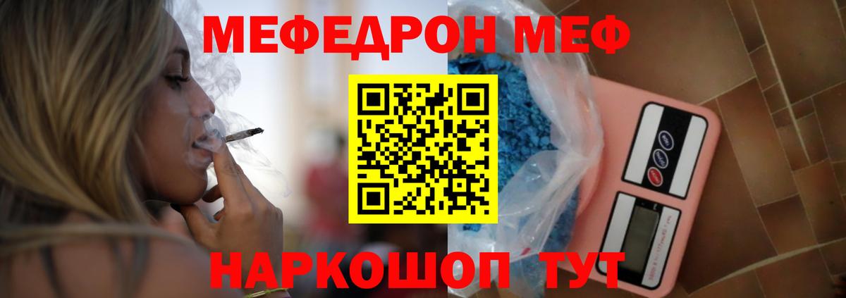 Мефедрон мука Вязьма