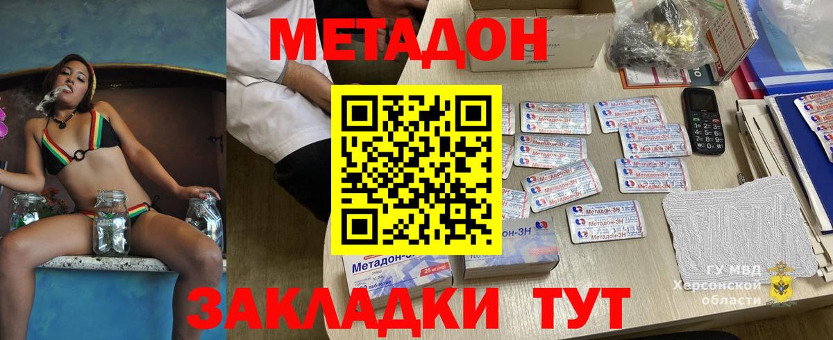 Метадон кристалл  Вход с VPN  Метадон белоснежный  Вязьма 