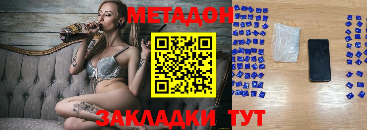 Метадон VHQ Вязьма