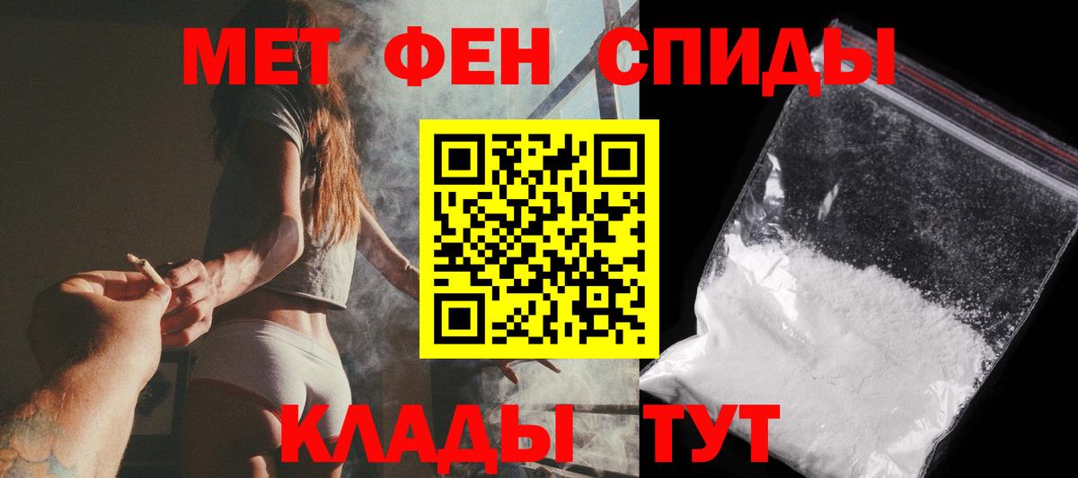 Первитин кристалл Вязьма
