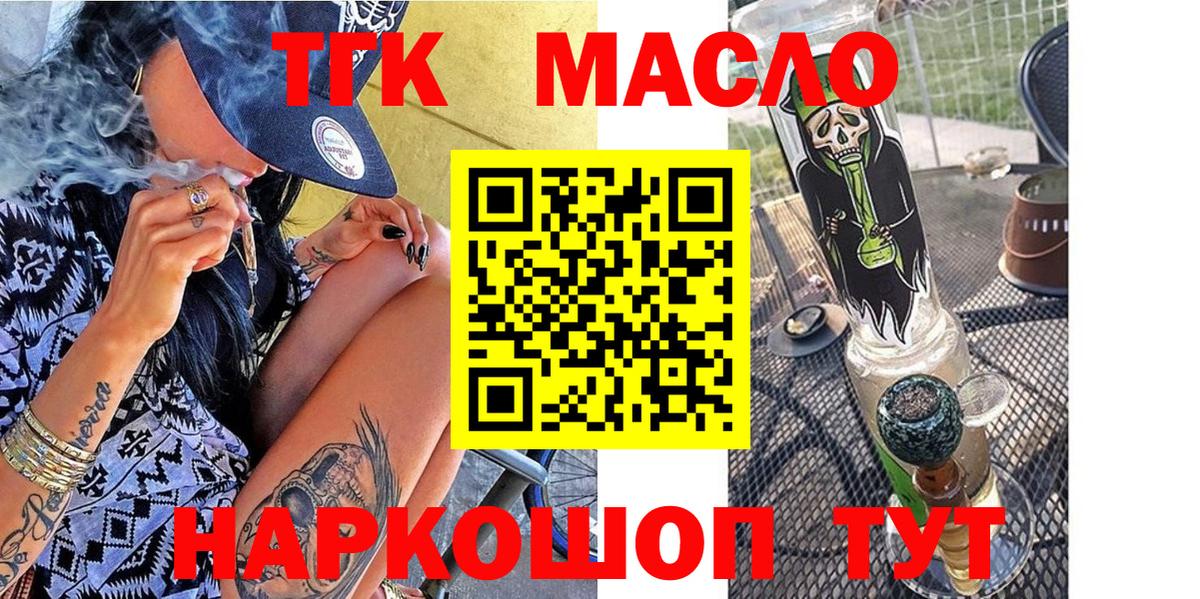 ТГК жижа  Вход с VPN  Вязьма 